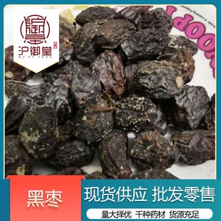 广枣 南酸枣 黑枣 中药材实体店经营 一件代发-阿里巴巴