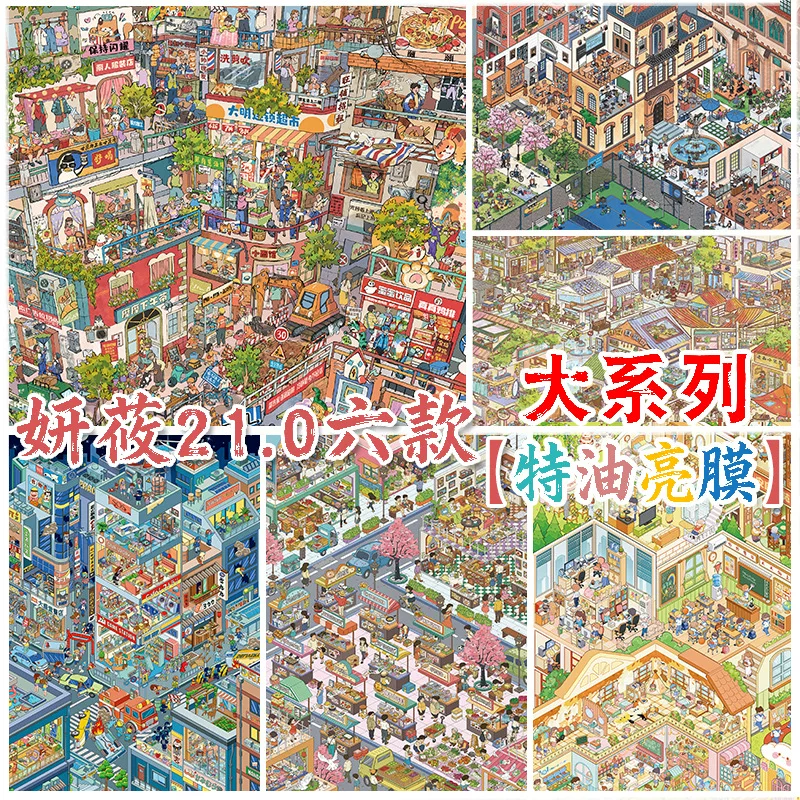妍莜 21.0 large series of special glossy film landscaping stickers miniature scene stacking three-dimensional handbook stickers