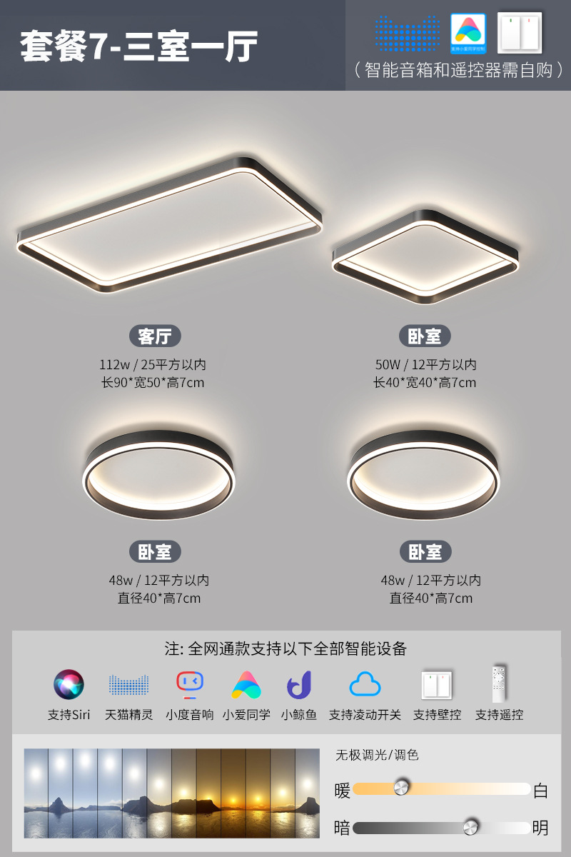 Luz de techo simple nuevo paquete de lujo inteligente de lujo luminaria de techo 2023 combinación de sala de estar moderna