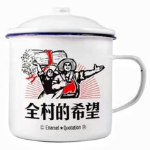 批发老式搪瓷杯复古文艺怀旧经典水杯9CM500ML印刷logo马克杯礼品