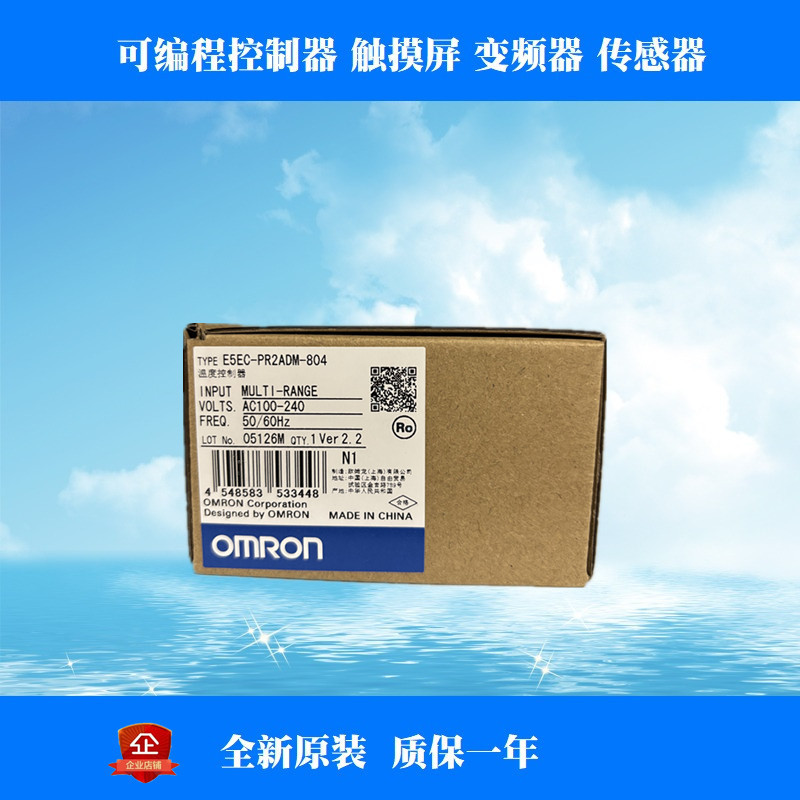 E5EC-PR2ADM-804/E5EC-CR2ADM-804温控器OMRON欧姆龙温控表 全新