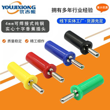 YJX10016 4mm�ݼyʽ�ɺ��S�~ʮ�ֲ��㽶���^ ����ʽ���ď������^