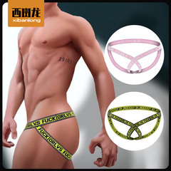 丁字褲外貿潮品露臀酒吧雙丁男同夜店露JJ跨境性感內褲gay情趣T褲