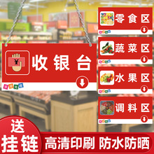 超市商品指示牌库位分区标识牌区域分类货架便利处提示牌商场清楚
