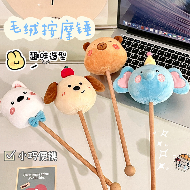 按摩锤敲打锤棒卡通可爱毛绒小锤子颈肩经络腿部手持式捶背器批发|undefined