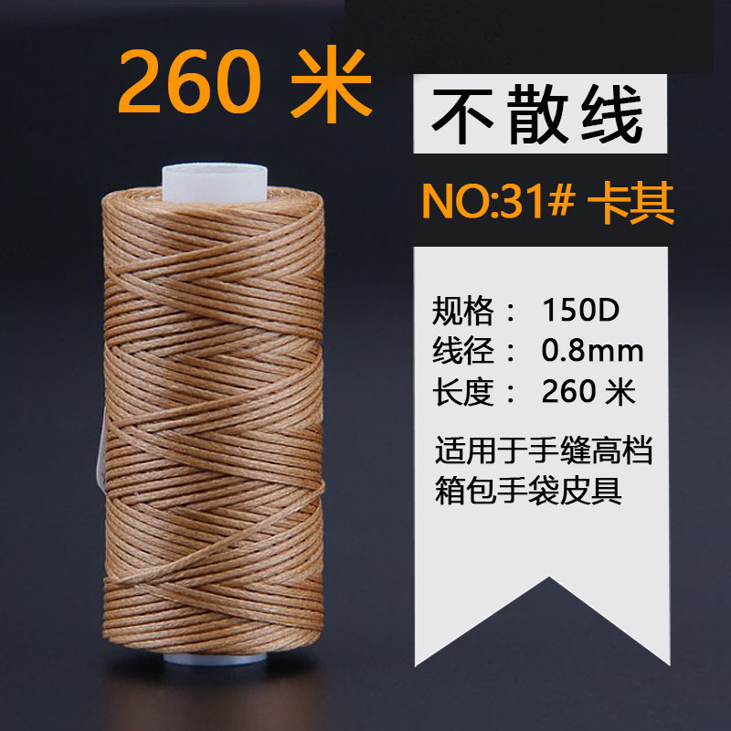 150d 260m フラットワックス糸 0.8 ワックスロープポリエステル手縫いレザー diy ワックスロープビーズ糸|undefined