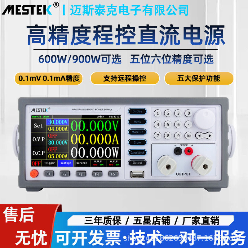 高精度可调直流稳压电源可编程大功率老化学校实验维修电器30V30A