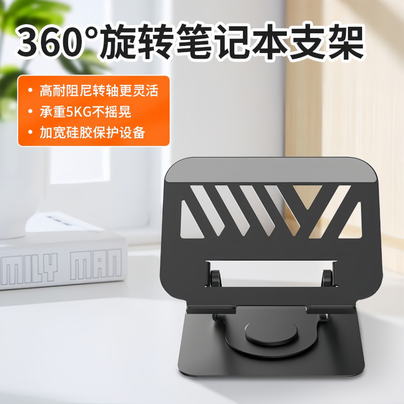 Cross-Border Metal Laptop Cooling Stand Desktop Weighted Vertical Folding Rotatable Tablet Stand Customization