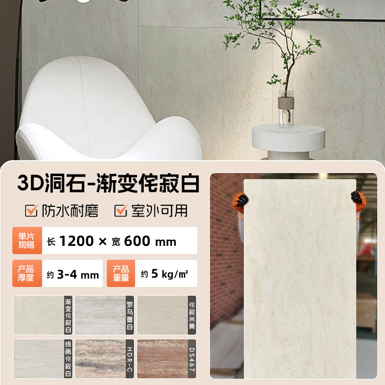 Римский травертин DS412 длина 120см*ширина 60см