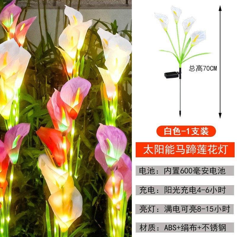 led太阳能灯地插灯彼岸花百合花玫瑰花仿真花蒲公英草坪铜线灯串|undefined