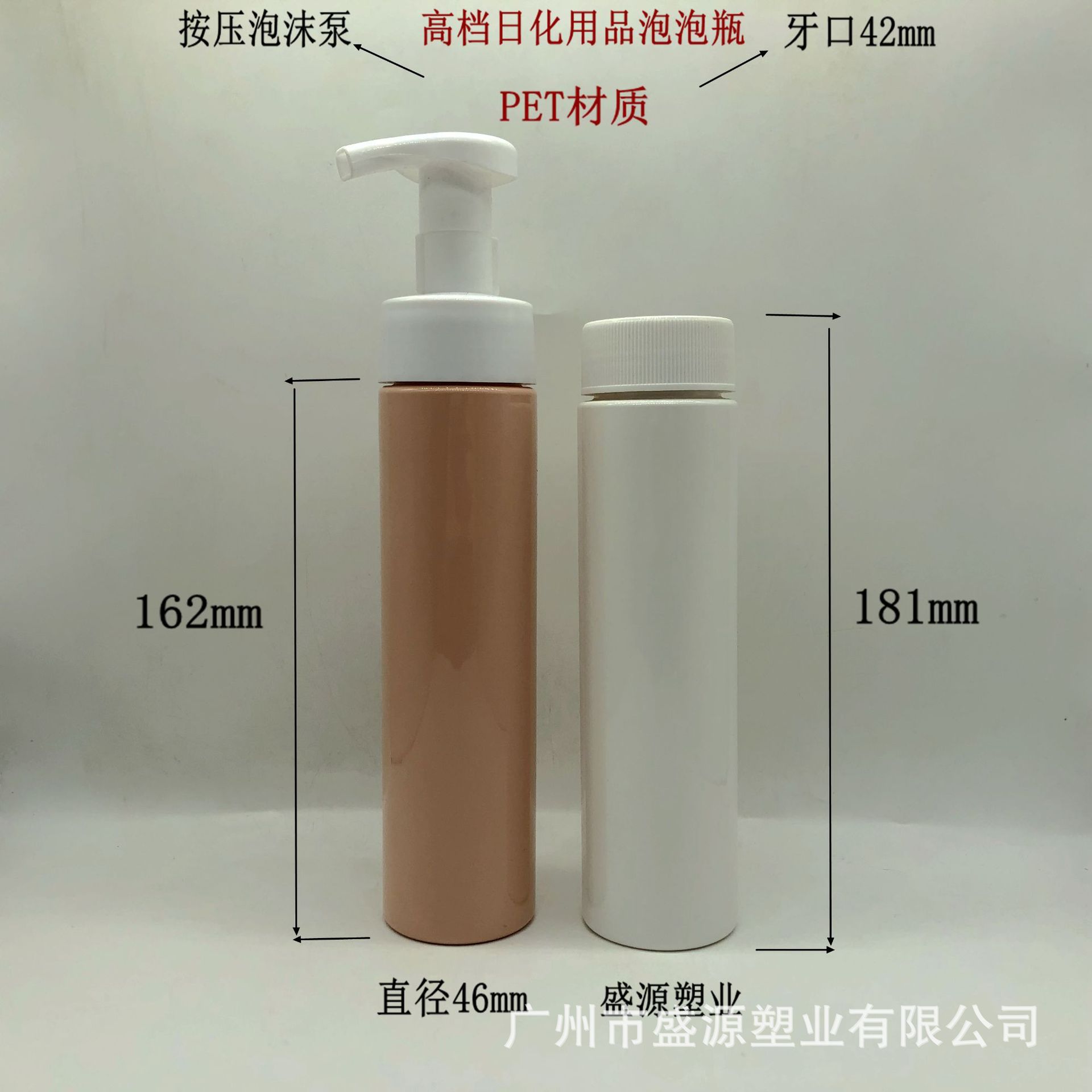 250ML180ML150毫升42牙塑料瓶果汁饮料密封旋盖瓶 宠物洗护起泡瓶