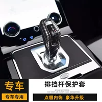 Подходит для Land Rover 14-22 Range Rover Sport Discovery Sport Aurora L Jaguar XEL/E-PACE, крышка рычага переключения передач
