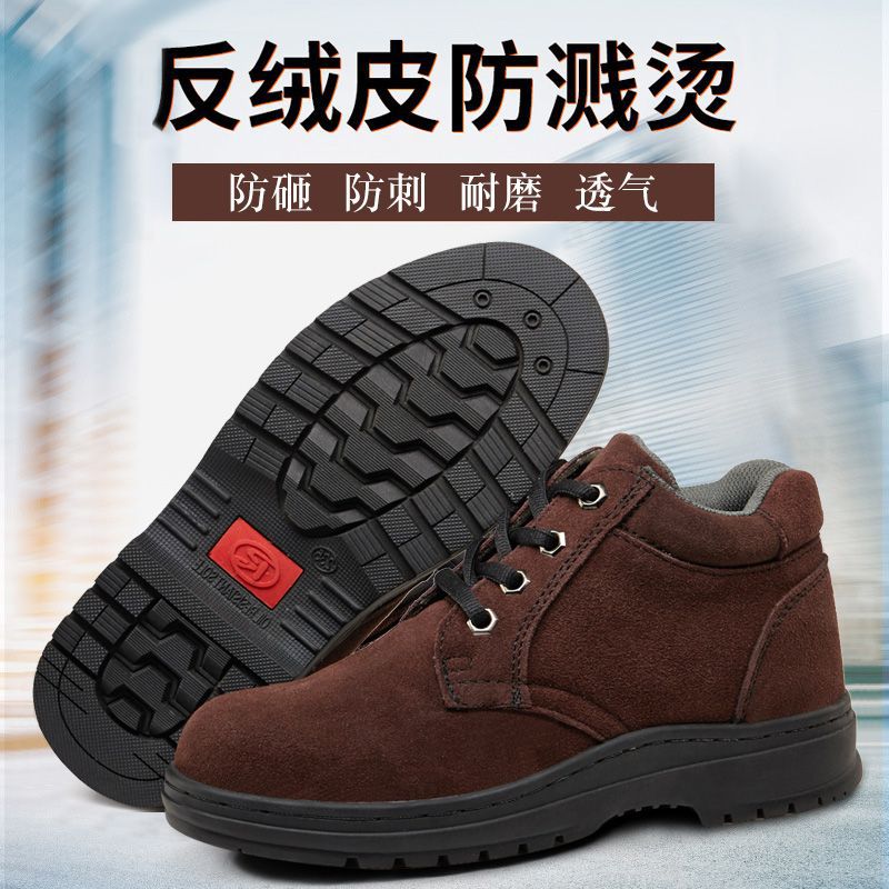 厂家劳保鞋男反绒牛皮钢包头防砸防穿刺橡胶底防滑绝缘舒适安全鞋