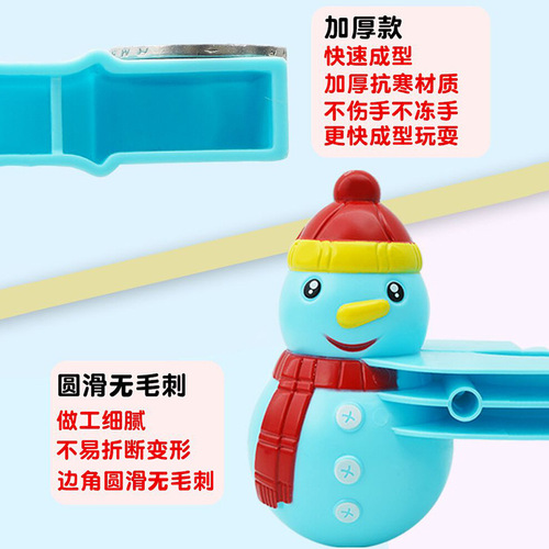 Snow clip, thickened plastic snow clip tool for children and boys, toy snowball clip for outdoor snow play in winter