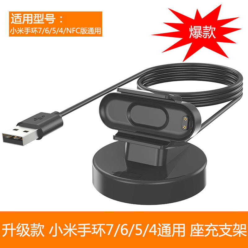 폭발 라인 길이 100CM [업그레이드 된 mi 밴드 7 6 5 4 시트 충전 브래킷]]