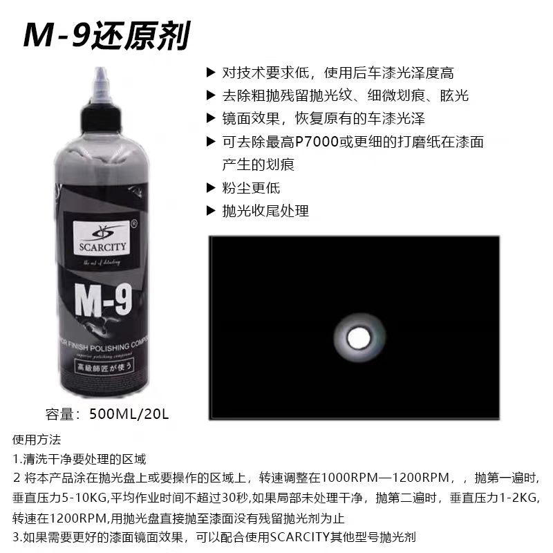 Master Automotive Water-Based Abrasive Agent M8 Coarse Wax M1 Polishing Wax Sc Mirror Polish M0 High Gloss Restorer M2 3-in-1 M4