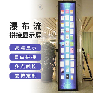 Splicing Screen Lcd Seamless E-Reader Screen Mobile Wall Book Borrowing and Reading Newspaper Machine Display Advertising Machine