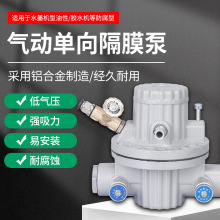 气动单向隔膜泵纸箱水墨泵油墨泵隔膜泵胶水泵防腐蚀HL2002垒德株