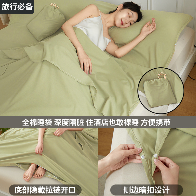 纯棉酒店隔脏睡袋全棉成人旅行床单被罩四件套出差便携式重复使用|undefined
