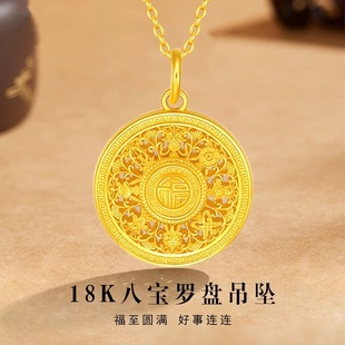 18K Gold Double-Sided Eight-Treasure Agate Compass Pendant for Men and Women Au750 Ancient Cut Out Sweater Chain Factory Wholesale