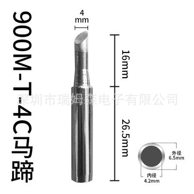 环保马蹄形烙铁头厂家直销好用耐用提供环保报告库存充足出货快