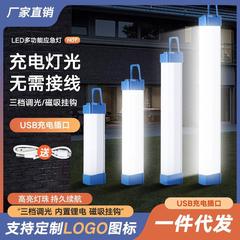 国境を越えたled緊急ランプ充電家庭用t5夜市の露店ランプキャンプ磁気吸引緊急照明ランプ緊急ランプ