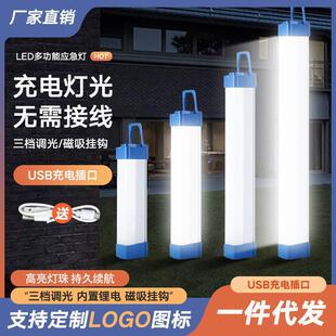 Cross-border led emergency light charging home t5 night market stall light camping magnetic emergency lighting emergency tube