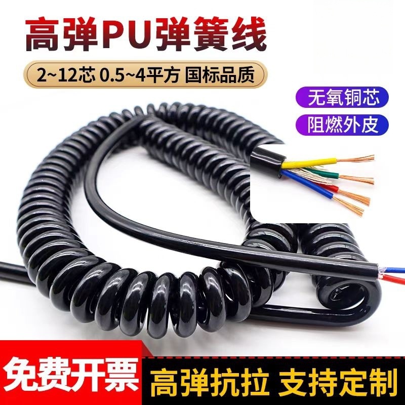 芯3芯4芯螺旋线弹簧线电缆线伸缩线1.5平方2.5平方大功率电源线