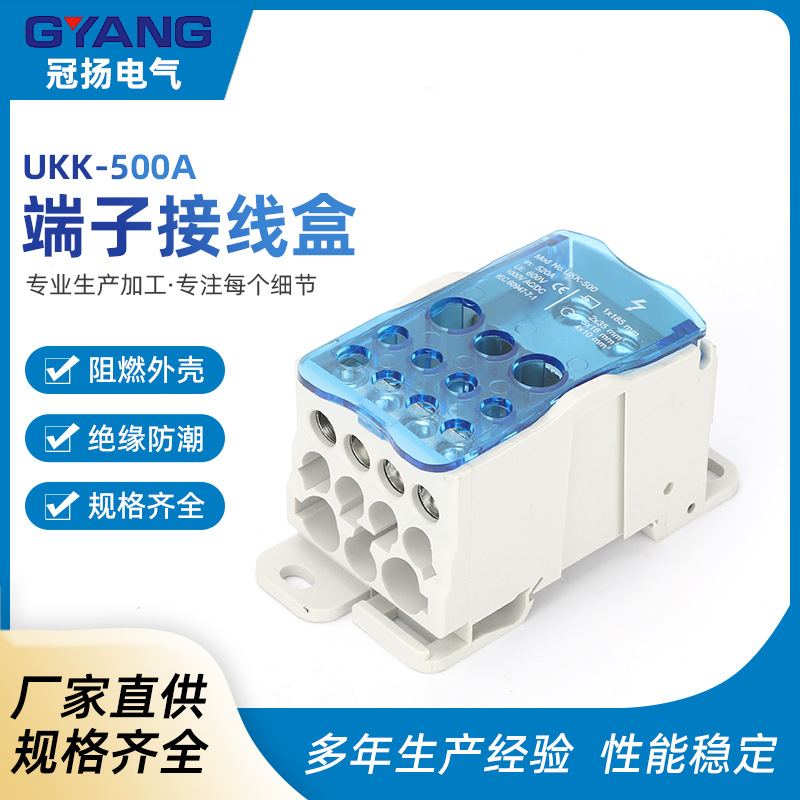 UKK-500AUKK接线盒开关盒分线盒端子80A125A160A250A400AIP明装