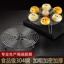 304不锈钢蒸架 家用蒸菜蒸笼隔热架器隔水蒸盘格 高脚矮脚 锅架