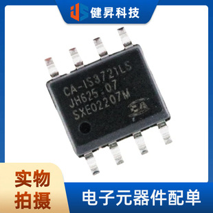 ȫ��ԭ�b CA-IS3721LS �NƬ SOIC-8 ���ن�/�pͨ�����ָ��x��оƬ