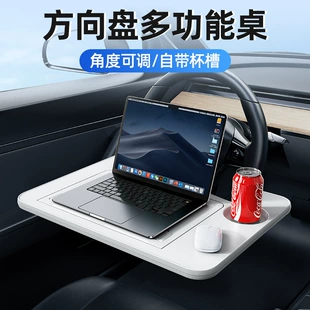Car multi-functional small table plate is suitable for multiple steering wheels Portable foldable dining table office study table