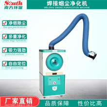 单管电焊烟尘净化器 移动式焊接烟尘除尘器 电焊二保焊烟雾吸烟机