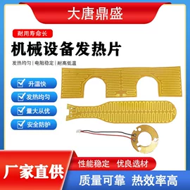 电热片;电热器;电热膜