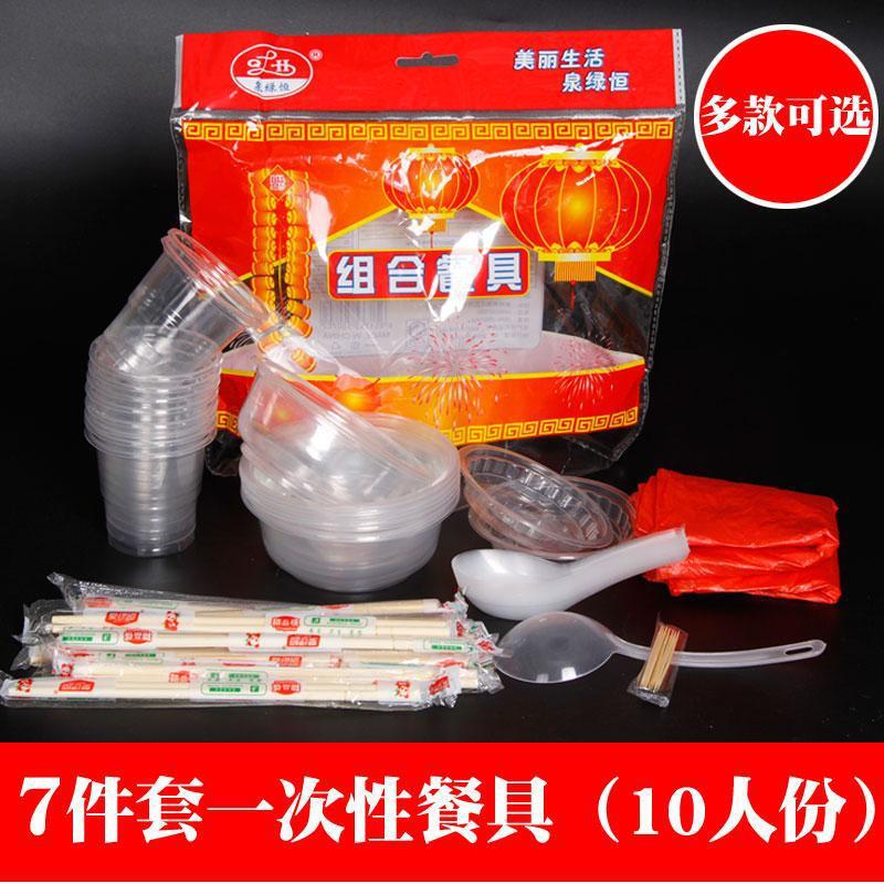 Tableware Set Disposable Tableware Set Wedding Banquet Wedding Barbecue Thickened Crystal Tableware Wholesale