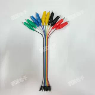 半铜10P杜邦彩排线 鳄鱼夹导线 充电夹/测试夹连接线20/30/50CM