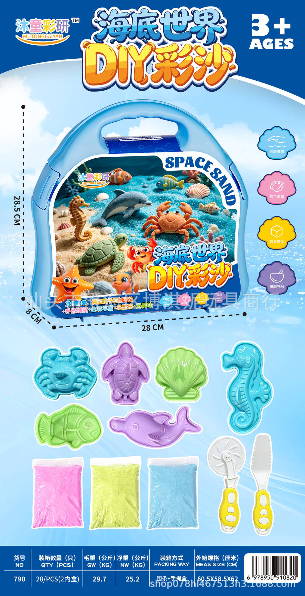 Juguetes de arena para niños DIY castillo submarino mundo modelo de dinosaurio juguetes creativos regalos agencia al por mayor