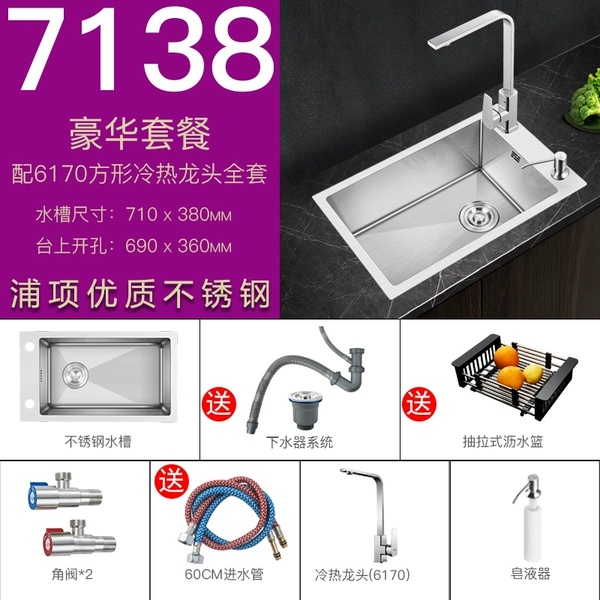 71x38 with 6170 square faucet full set