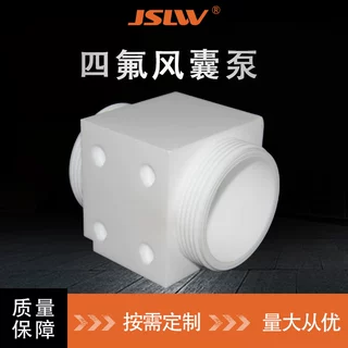 PTFE聚四氟乙烯风囊泵气动隔膜泵 耐强酸强碱防腐泵 氢氟酸专用泵