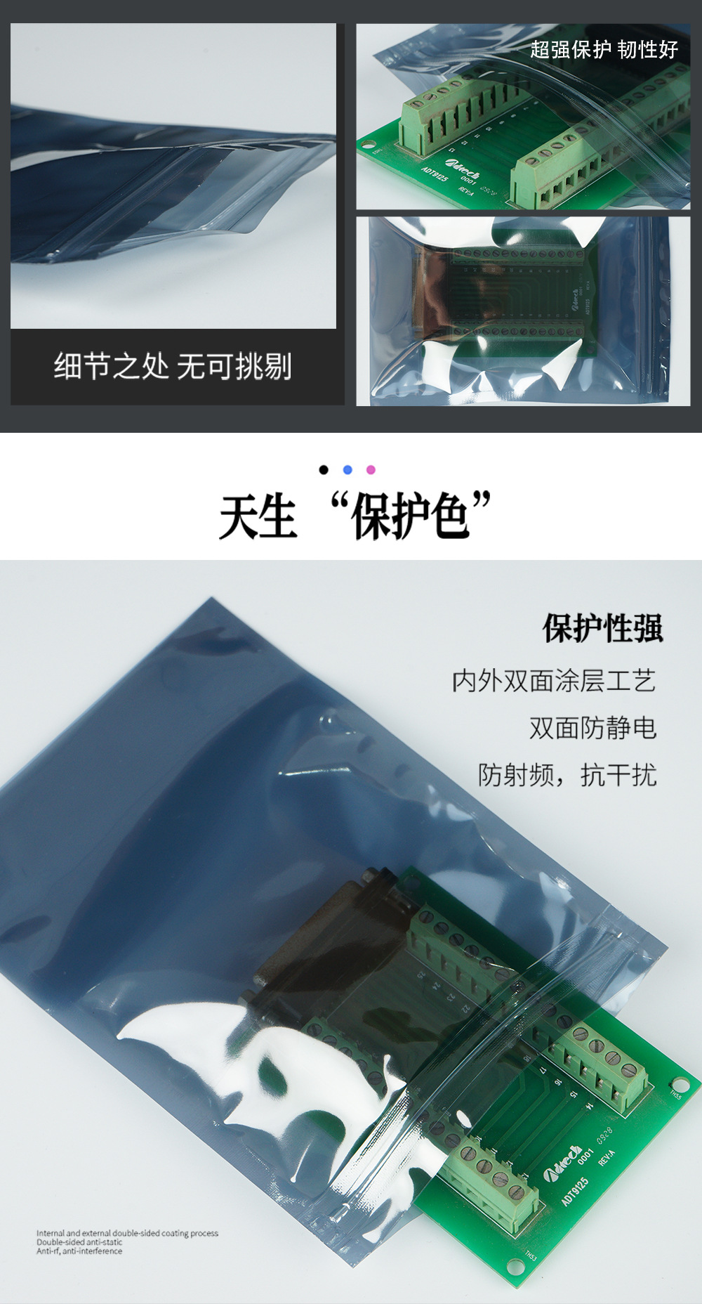 屏蔽袋-阿里详情页_03.jpg