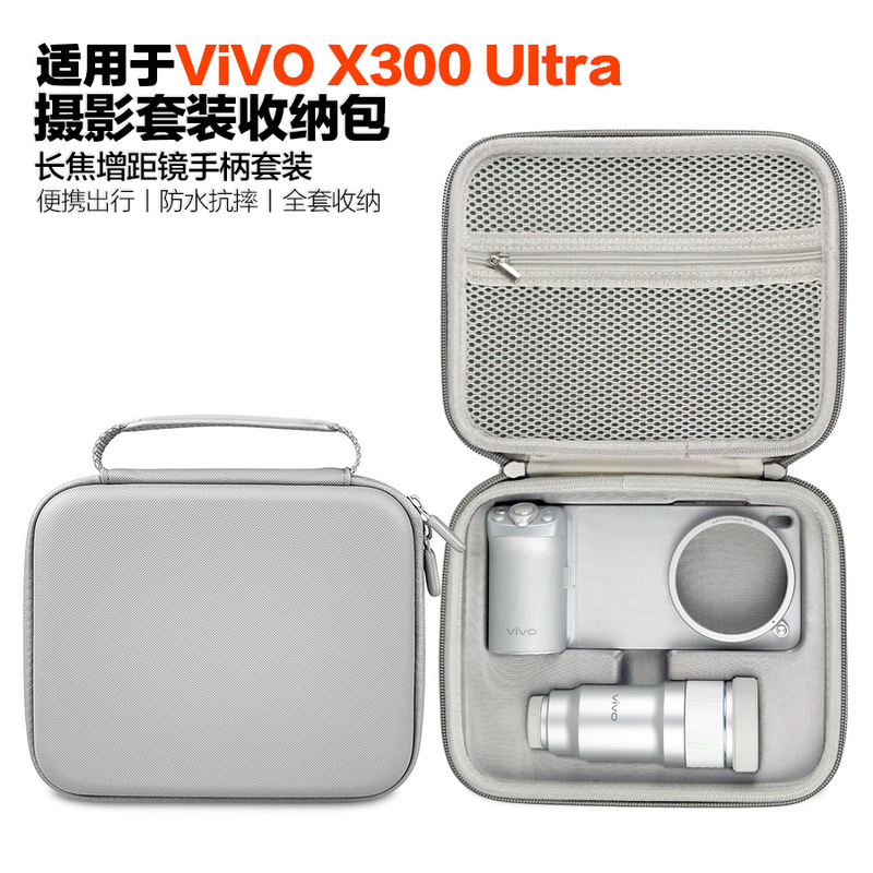 Suitable for Vivo X300 Ultra G2 Handle Set Storage Box, Teleconverter Lens, Ultra Portable Storage Bag Suitable for Vivo X300 Ultra G2 Handle Set Storage Box, Teleconverter Lens, Ultra Portable Storage Bag