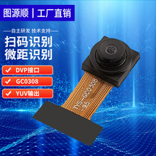 GC0308����ͷģ��30������VGA΢��ɨ��֧�� �������ͼ��ɼ�ģ��
