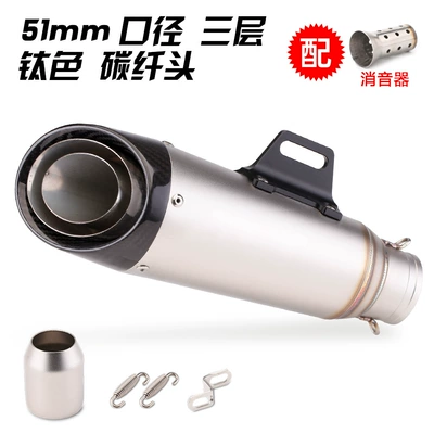 Exhaust pipe — exhaust pipe modification NINJA 400 - three-layer-titanium-color-carbon-head-51mm