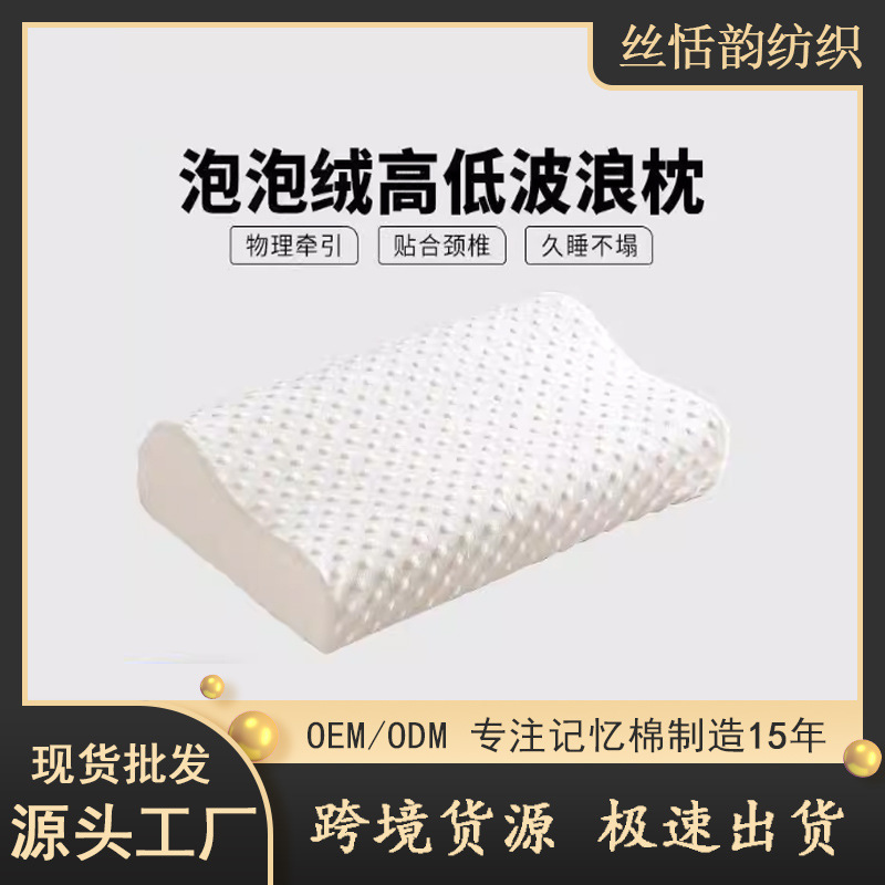 Memory Foam Pillow, Slow Rebound, Single-Person Cervical Spine Support, Sleep Aid, Home Dormitory, Adult, Student, Children, Men and Women, Low Pillow