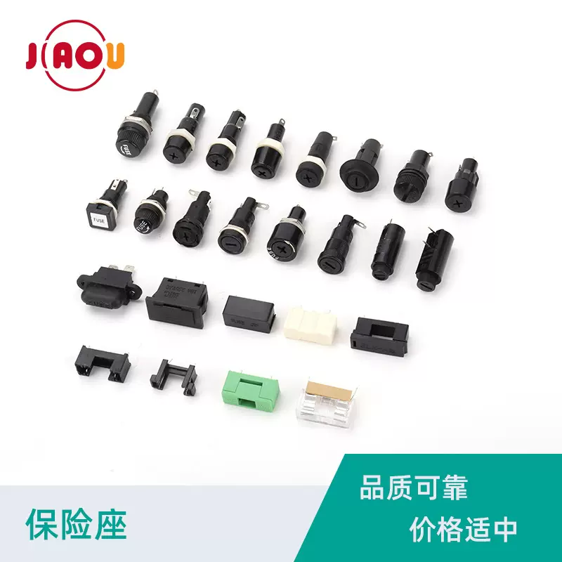 5*20保险座  6*30保险座 保险座带线  汽车保险座  卡式保险座