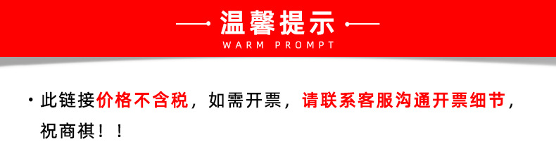 现货温馨提示