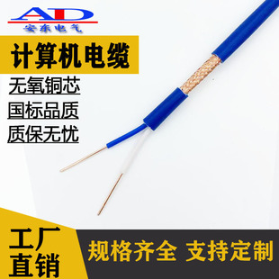 ZA-ia-DJYVP 1*2*1.5 intrinsically safe computer cable blue sheath copper mesh shielded signal line