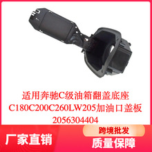 �m�ñ��YC�����䷭�w����C180C200C260LW205���Ϳ��w��2056304404