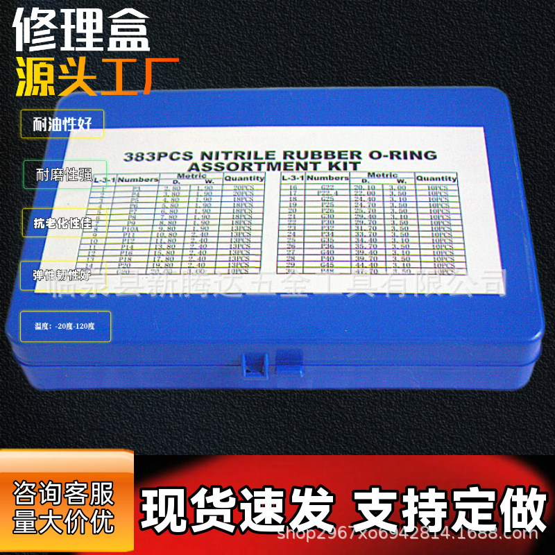 383NBR (2)_7463