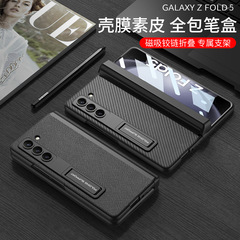 適用三星Fold5摺疊屏手機殼磁吸摺疊素皮筆盒殼膜一體全包支架gkk